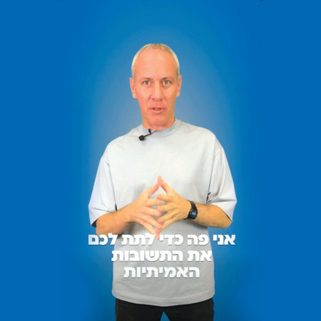 מתוך הסרטון של בית ציוני המילואימניקים