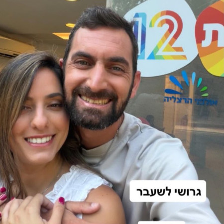 נטע ואביתר, ''חתונה ממבט ראשון'' (צילום: אינסטגרם)