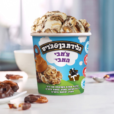 צ׳אבי האבי של בן אנד ג׳ריס חוזר למדפים