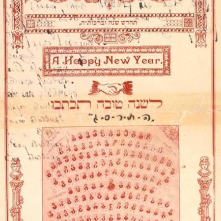 כרטיס הברכה להרצל מבני משפחת זלאטשינקא