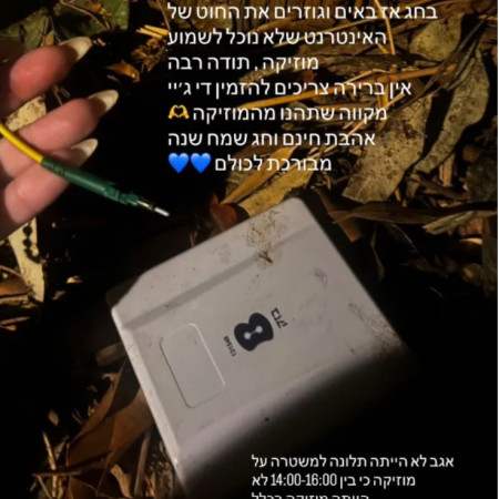 הסטורי של ערן זהבי (צילום: צילום מסך רשתות חברתיות)