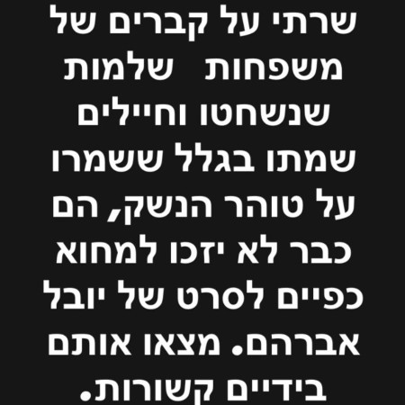 אביב גפן על הסרט נז''א (צילום: אינסטגרם)