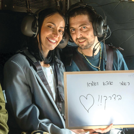 שורד השבי אלקנה בוחבוט ואשתו רבקה במסוק בדרך לישראל