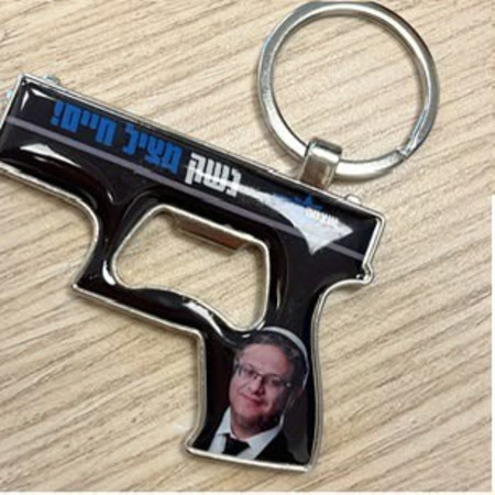 הפותחן בצורת אקדח שמחלקת עוצמה יהודית