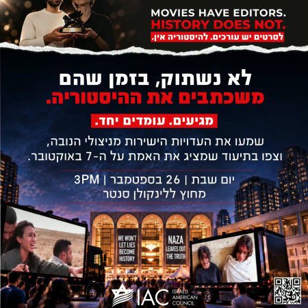 הזמנה לסיקור סרט הזוועות