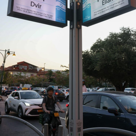 הנצחה ברמת גן
