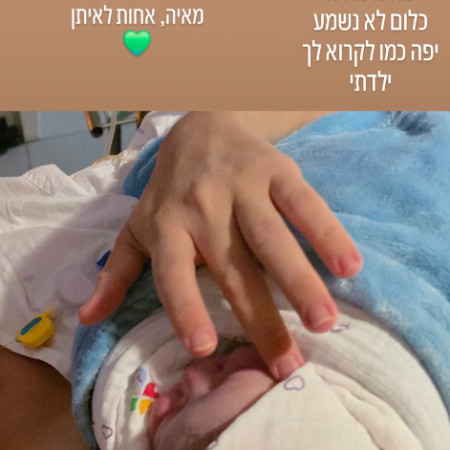 הפוסט של עמרי מניב (צילום: רשתות חברתיות)