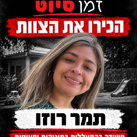 אחת החשודות