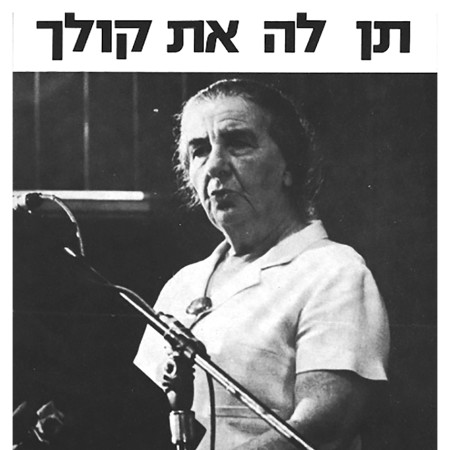 הכרזה של המערך 1969