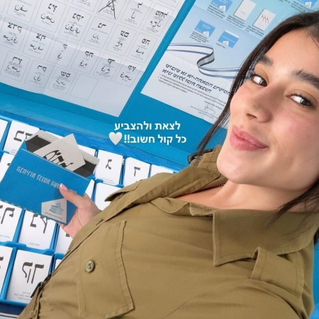 מאיה דדון והתמונה שנמחקה (צילום: אינסטגרם)