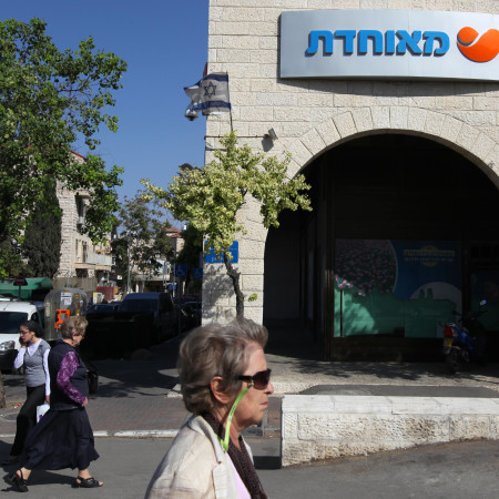 הון עצמי שלילי. קופת חולים מאוחדת