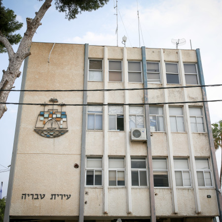 עיריית טבריה