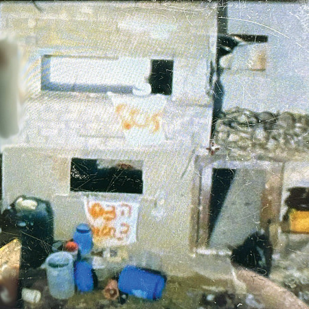 השלט שנמצא בקרבת הבניין בו נורו למוות שלושת החטופים (צילום: דובר צה''ל)