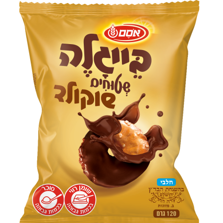 שטוחים עם שוקולד (צילום: סטודיו אסם)