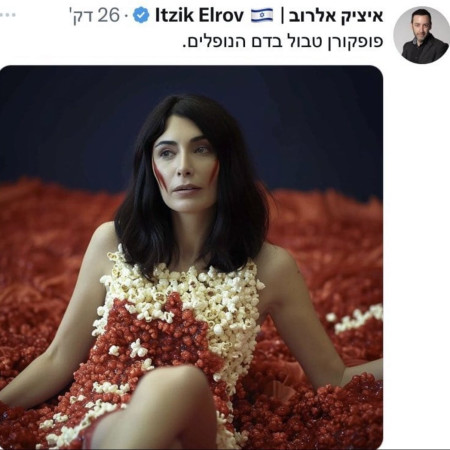 הציוץ של איציק אלרוב על מירי רגב