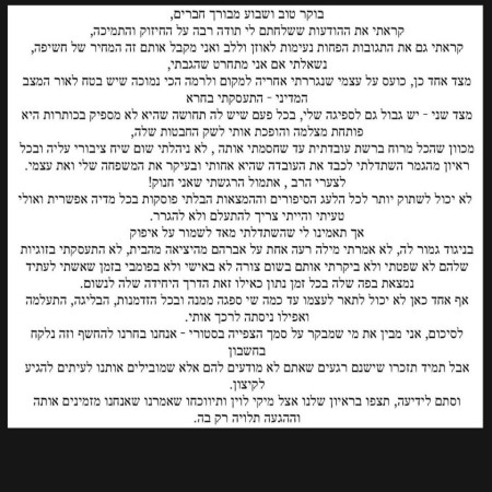 שניר בורגיל נגד אחותו ספיר (צילום: צילום מסך אינסטגרם)