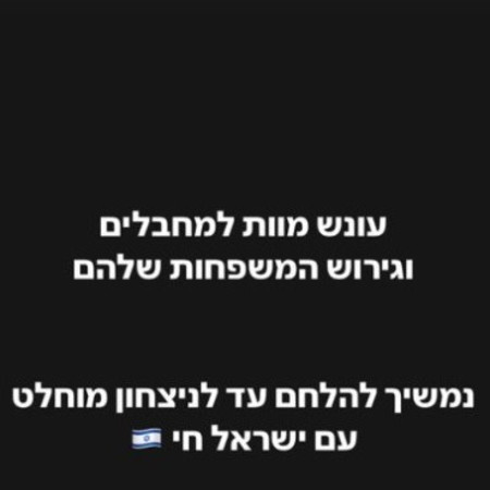 אייל גולן (צילום: צילום מסך אינסטגרם)