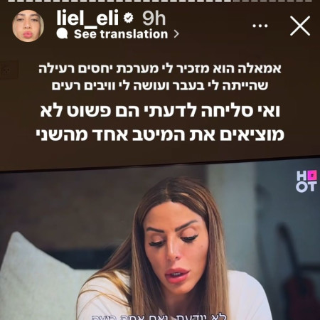 ליאל אלי, נסרין קדרי (צילום: צילום מסך אינסטגרם)