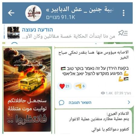 הפיגוע שהקודש לצל, יואב אליאסי (צילום: צילום מסך טלגרם)