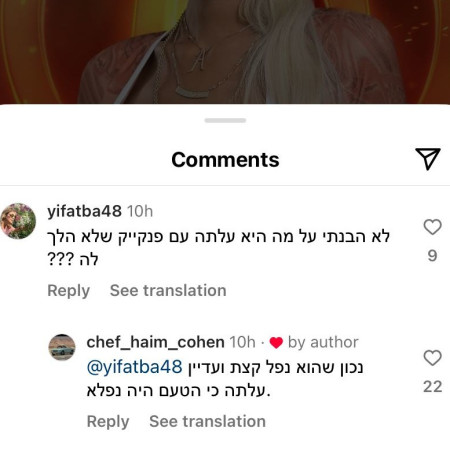 חיים כהן מגיב באינסטגרם לגולשים (צילום: צילום מסך מתוך האינסטגרם)