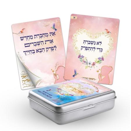 קלפי ''אני אליך'' מבית ניצחתי ואנצח