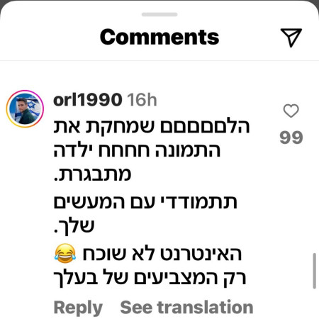 חלק מהתגובות הלועגות על התמונה של אשת ראש הממשלה שרה נתניהו  (צילום: צילום מסך אינסטגרם)