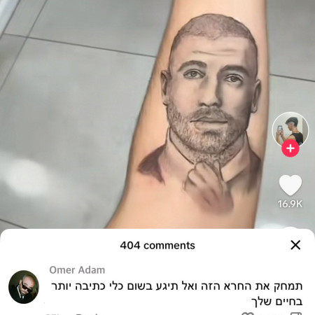 תגובה פיקטיבית של עומר אדם שנערכה על ידי ben_ragish (צילום: צילום מסך מתוך טיקטוק)