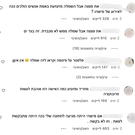 התגובות על הפוסט של אדל בספלוב (צילום: צילום מסך אינסטגרם)