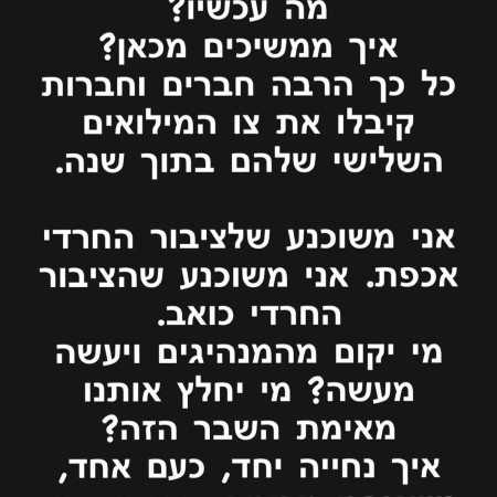 גורי אלפי על חוק הפטור מגיוס  (צילום: צילום מסך אינסטגרם)