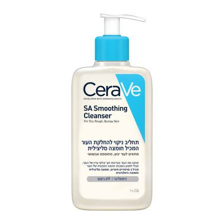 סרווה תחליב ניקוי סדרה SA &ndash;  טיפוח חדשני לעור גבשושי (צילום: יחצ)