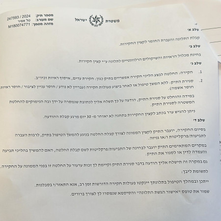 תלונה כנגד פרסום מזויף אודות פרויקט השקעה של ליברמן (צילום: דוברות ישראל ביתנו)