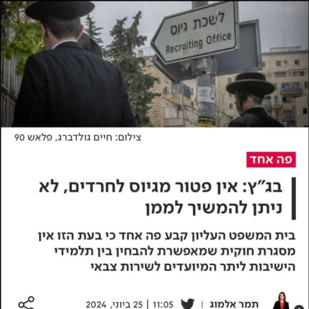 צילום המסך של כתבת החלטת בג''ץ שהעלתה רוזנברג (צילום: צילום מסך אינסטגרם)
