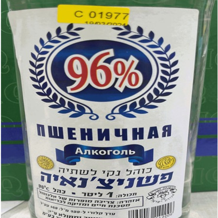 כוהל מזויף של המותג פשניצ'נאיה