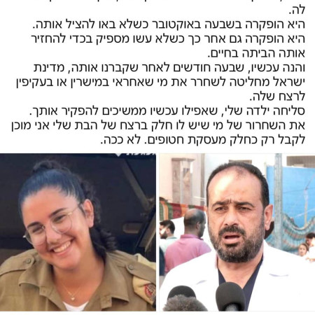 הפוסט של אבי מרציאנו (צילום: צילום מסך פייסבוק)