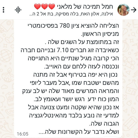 מוניקה למברסקי, אמא של מלאני למברסקי, משבחת את בתה (צילום: צילום מסך)