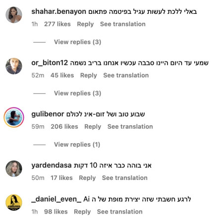 מגיבים מחמיאים לדוגמנית עדן פינס (צילום: צילום מסך מתוך האינסטגרם)