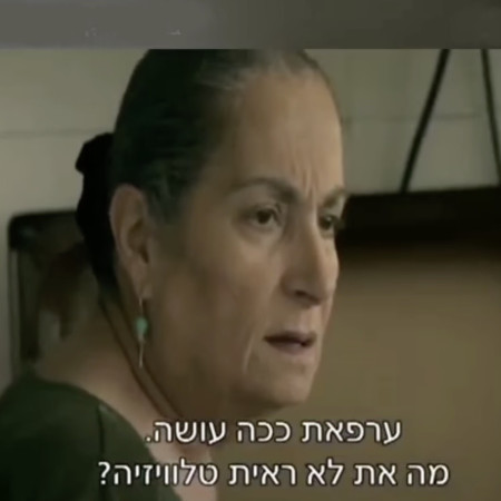 עליזה דנגור, מתוך הסדרה ״החיים של אבי הזמר״ (צילום: צילום מסך)