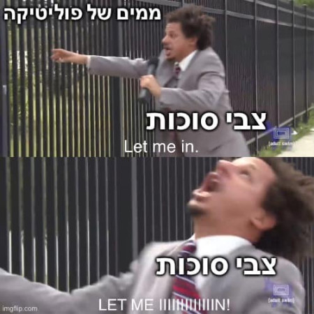 המים על צבי סוכות (צילום: צילום מסך פייסבוק)