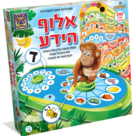 סדרת הקוף החכם ללימוד חשבון ובקרה עצמית 