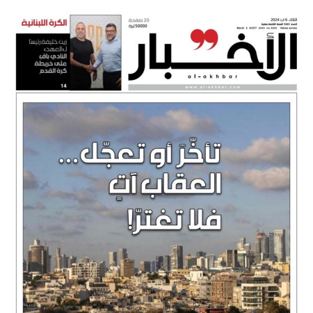 שער אל אח'באר עם צילום של הקרייה בתל אביב