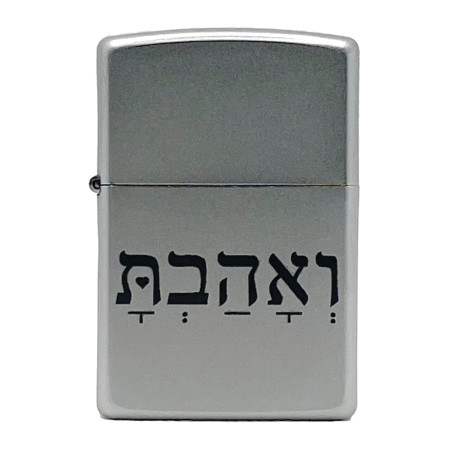 לאוהבי העיצוב- מצית זיפו (צילום: יחצ)