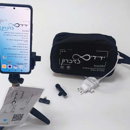 ערכת ''ידידים לזיכרון''