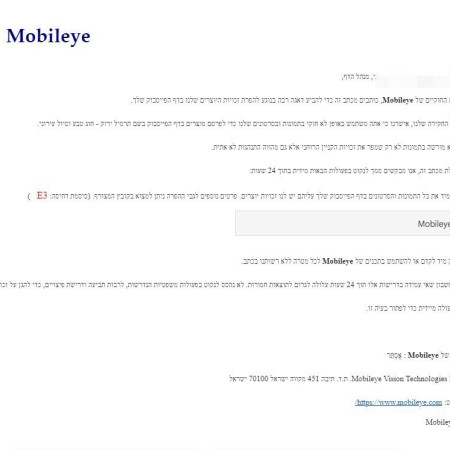 הודעת האימייל המתחזה לחברת ''מובילאיי'' (צילום: צילום מסך)