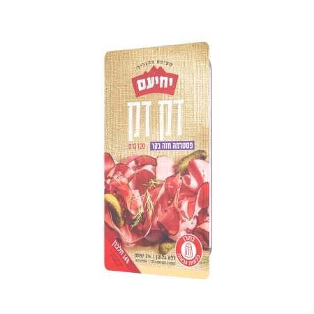 דק-דק פסטרמה חזה בקר של יחיעם (צילום:  חגית בירנבאום)