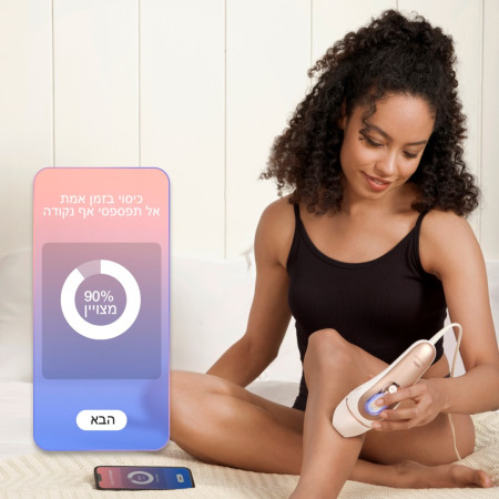 Braun IPL7 (צילום: באדיבות המותג)