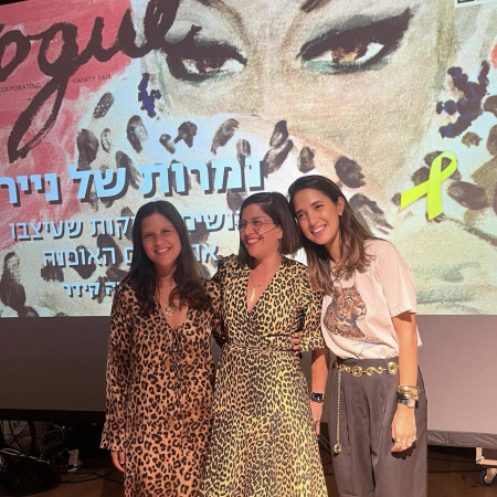 שי שלום, יערה קידר, נעמה שטרית (צילום: HOS)