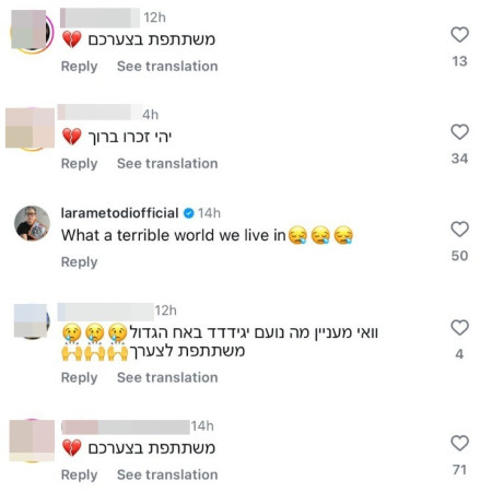 התגובה של לרה מטודי להספד של ברק מדר (צילום: צילום מסך מתוך האינסטגרם)