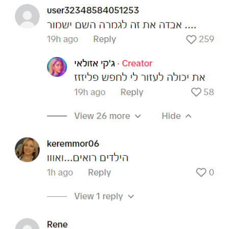 התגובות נגד ג'קי אזולאי (צילום: צילום מסך מתוך טיקטוק)
