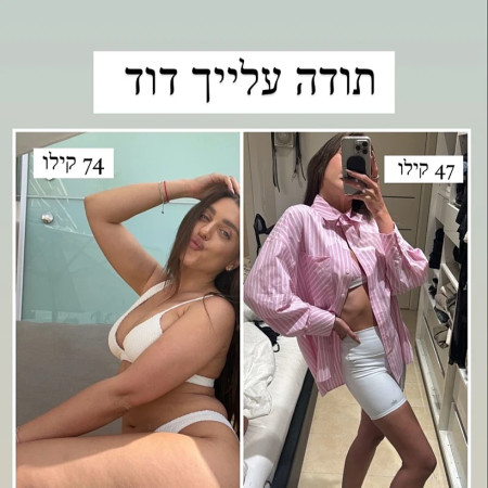 לינור סביניק לפני ואחרי (צילום: צילום מסך מתוך האינסטגרם)