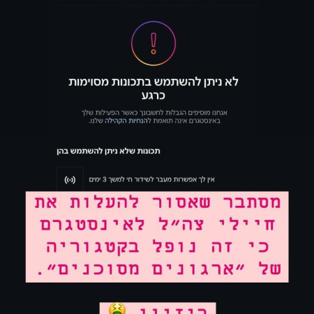 הסטורי של סטטיק (צילום: מתוך אינסטגרם)